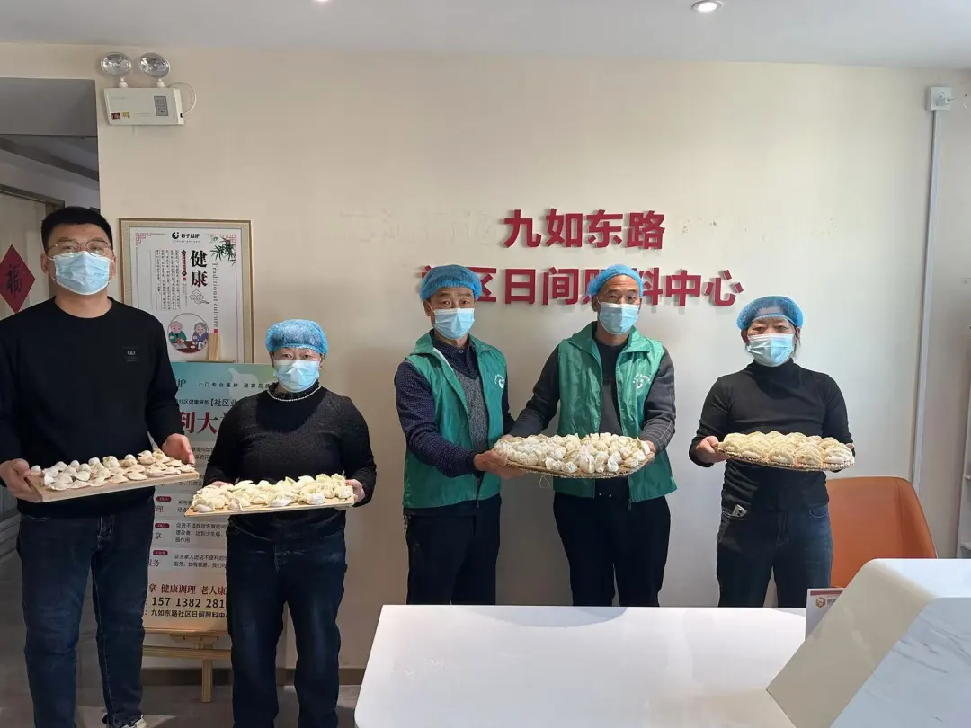 情暖冬至——九如东路社区日间照料中心传递暖心关怀
